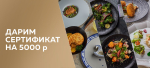 Гастропутешествие Dellos Delivery: сеты с историей – доставка на дом