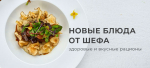 Весна - время обновлений!