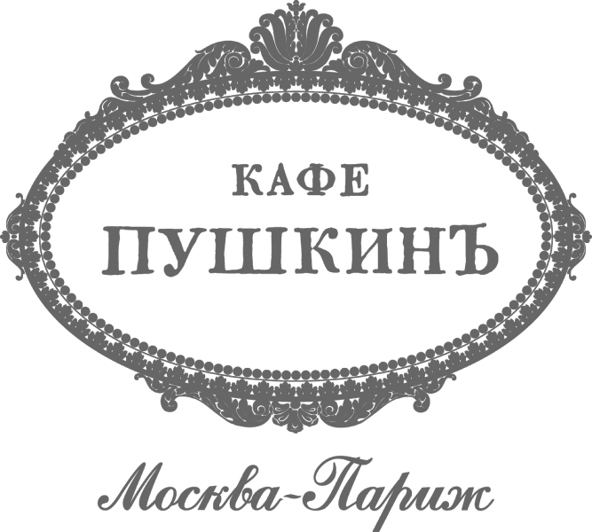 Кафе Пушкинъ Кафе Пушкинъ